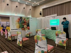 甲府青果 山梨 青果 仲卸 甲府 山梨 地元 野菜 果物 採用 マイナビ 2022 就活